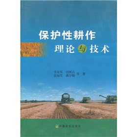 甘肃省绿洲灌溉农业区保护性耕作研究进展和未来研究方