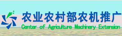 中国农机推广网