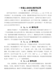 国家科技奖推荐书及填写要求