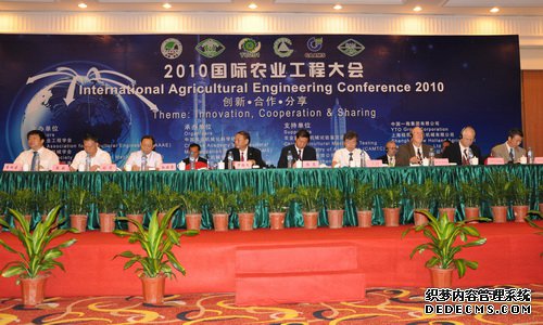 2010国际农业工程大会在沪胜利召开