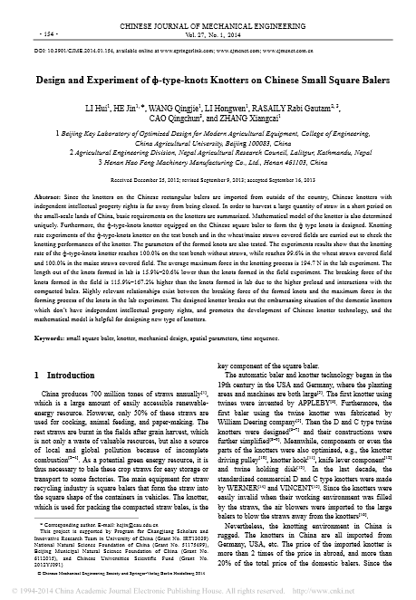 Design and Experiment of ф-type-knots Knotters on Chinese Small Square Balers