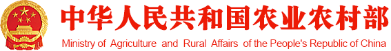 中华人民共和国农业部